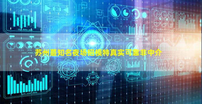 衡水KTV招聘